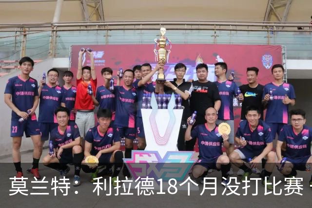 莫兰特：利拉德18个月没打比赛 一回来就打成这样太不可思议了